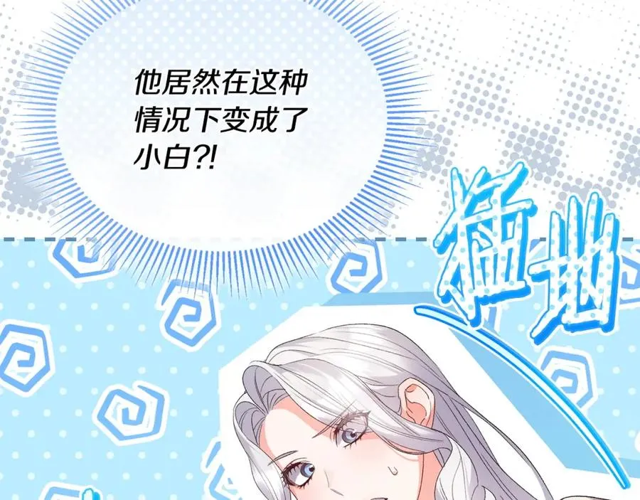 第54话 陪陪我吧 第154页