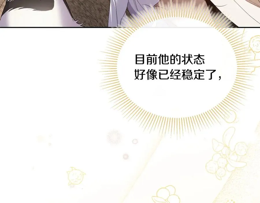 第54话 陪陪我吧 第164页