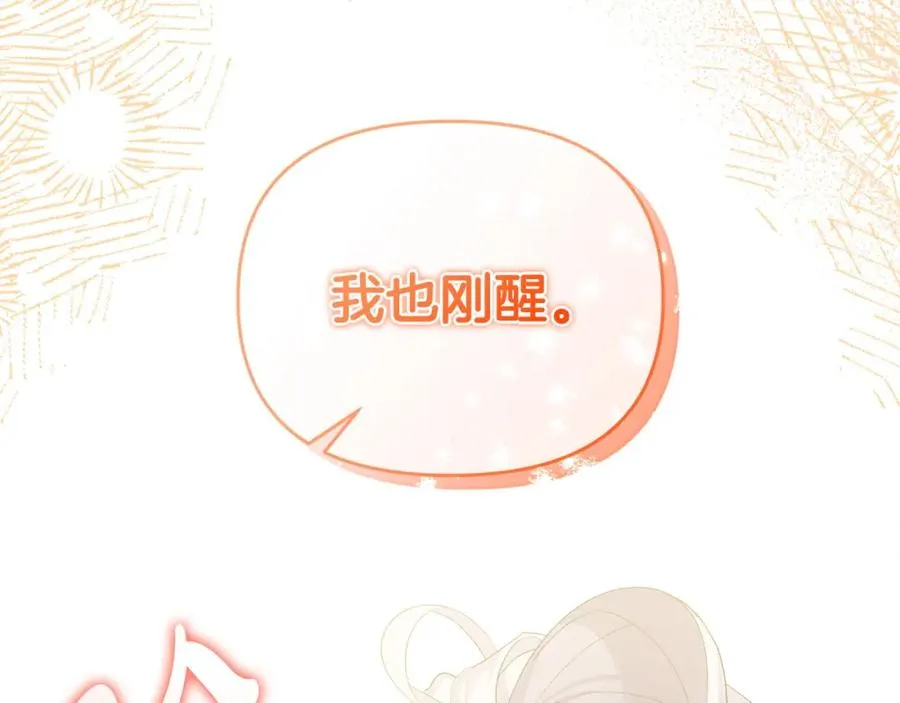 第54话 陪陪我吧 第184页