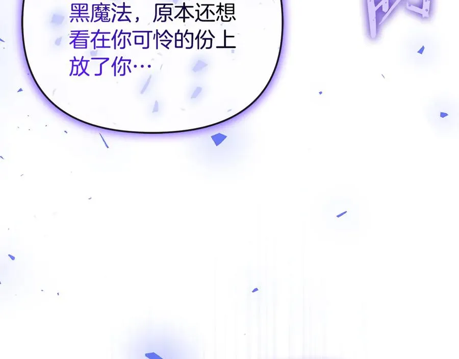 第56话 不忍心 第22页