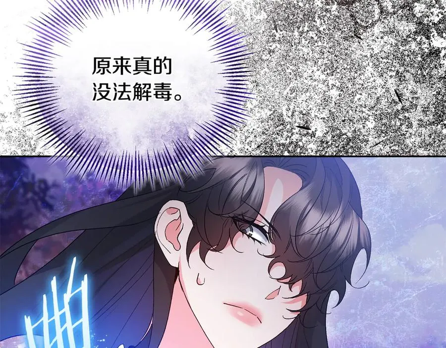 第56话 不忍心 第40页