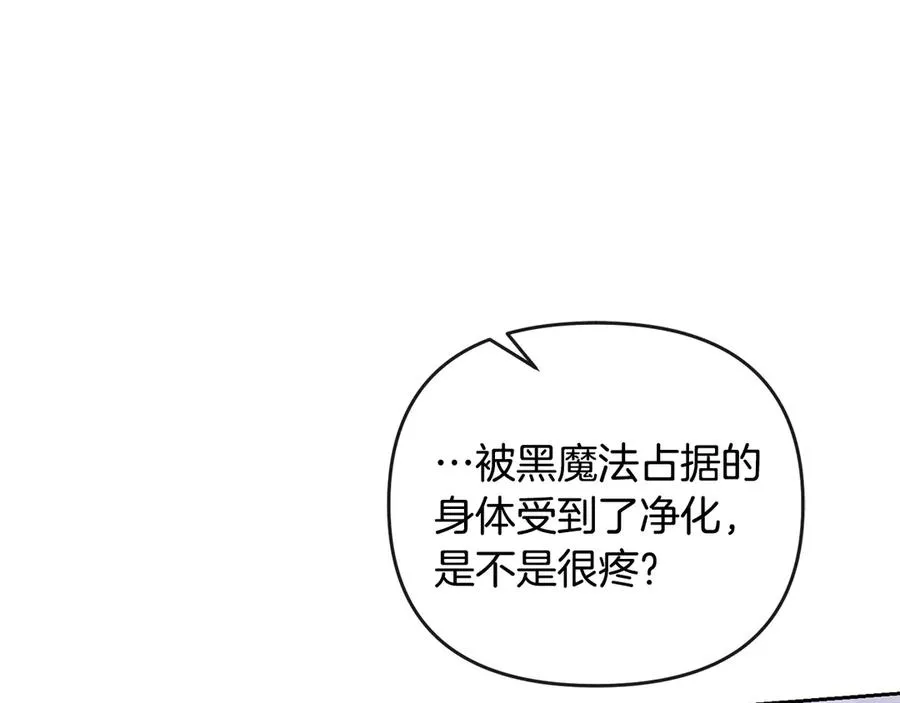 第56话 不忍心 第42页