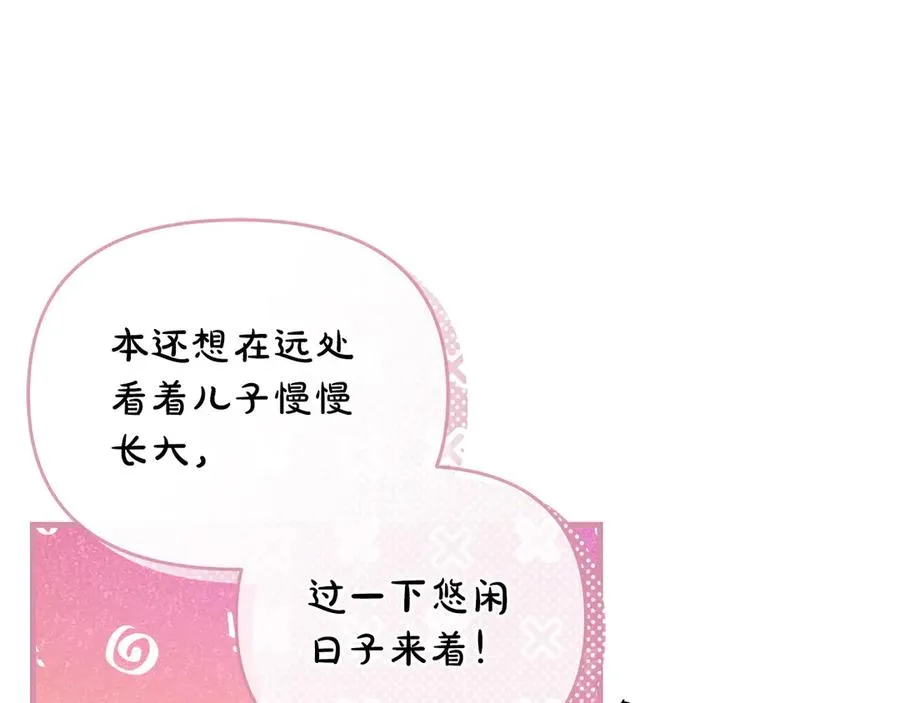 第56话 不忍心 第78页