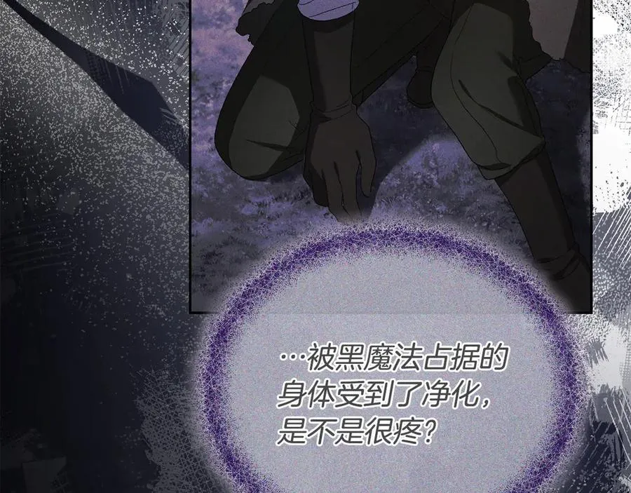 第56话 不忍心 第103页