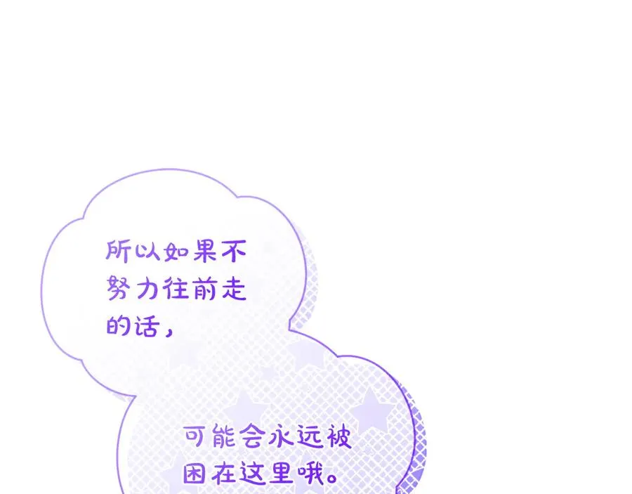 第57话 初入魔塔 第87页