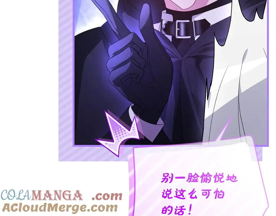 第57话 初入魔塔 第89页