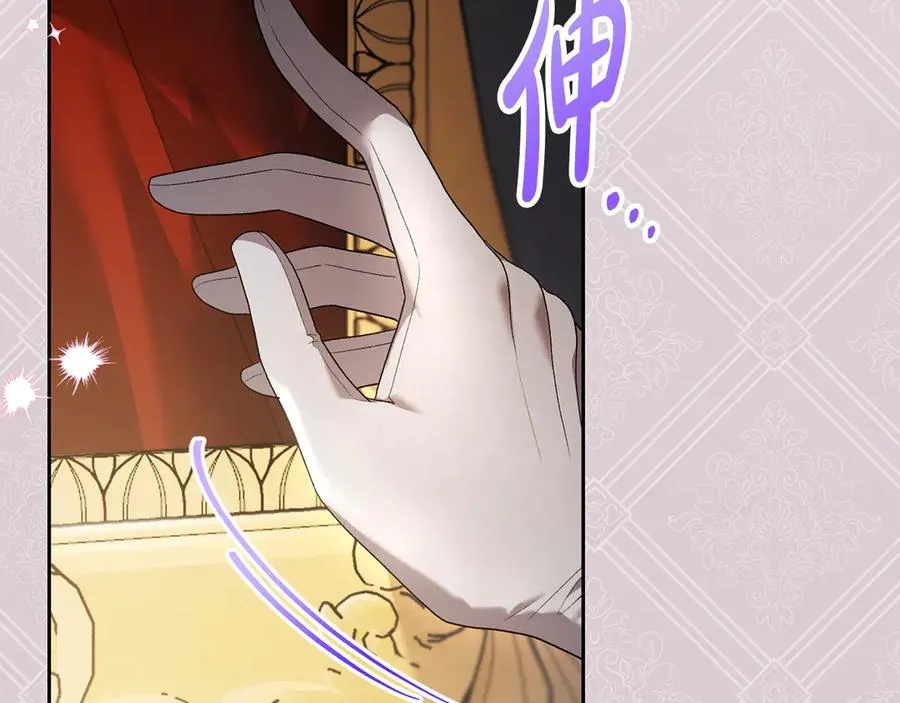 第58话 最伟大的魔法师 第16页