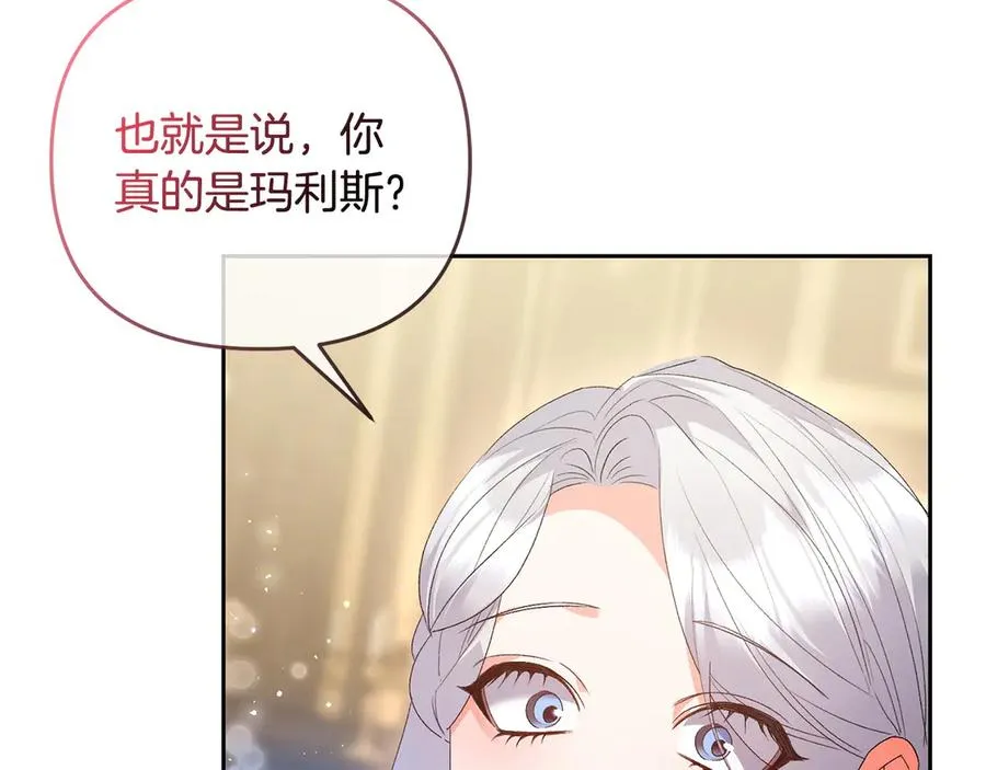 第58话 最伟大的魔法师 第62页