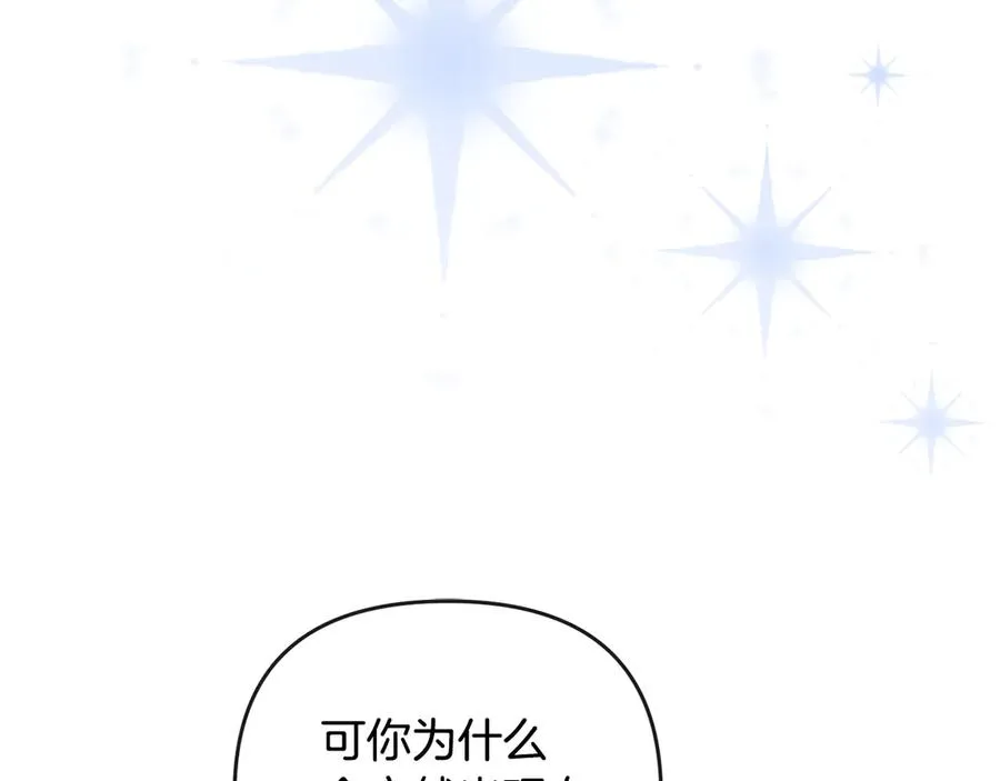 第58话 最伟大的魔法师 第68页