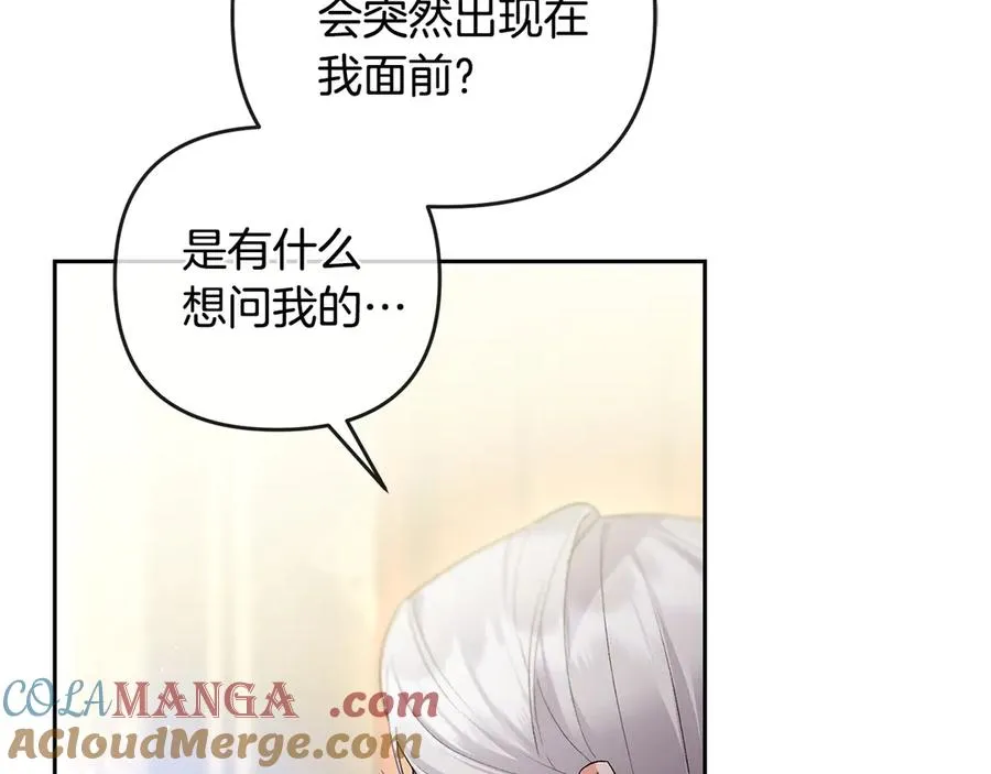 第58话 最伟大的魔法师 第69页