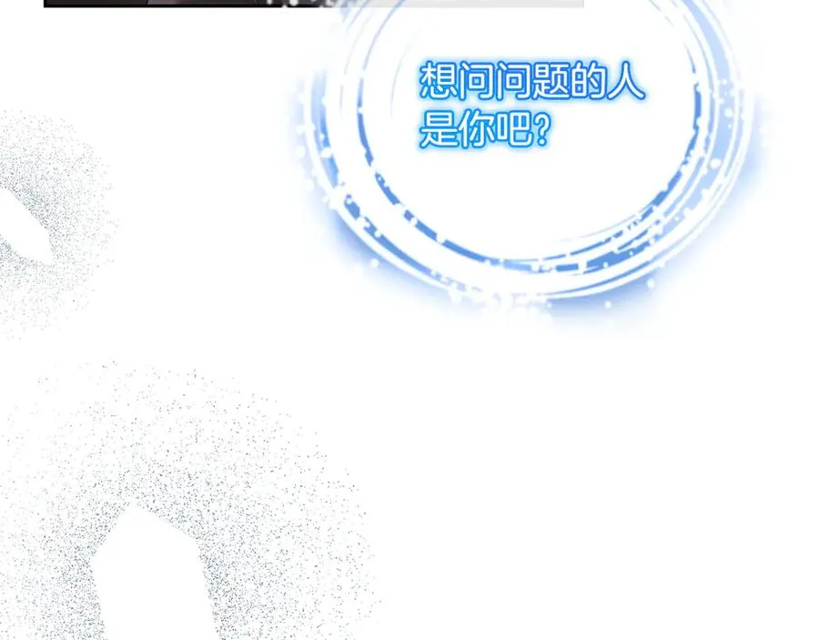 第58话 最伟大的魔法师 第71页