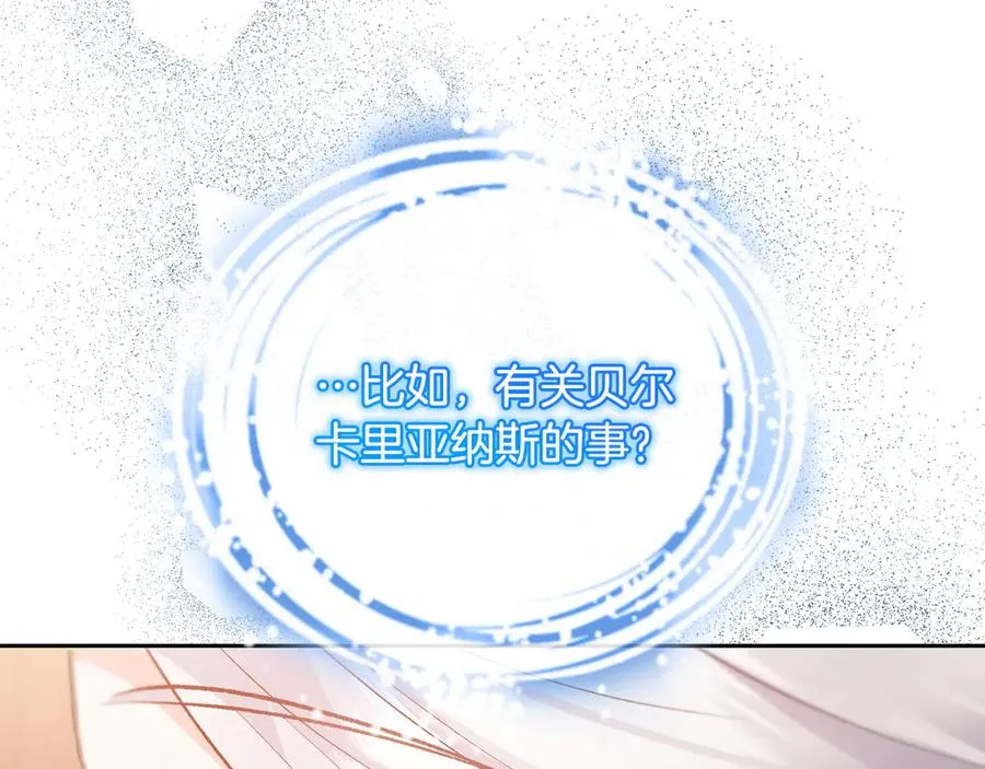 第58话 最伟大的魔法师 第72页