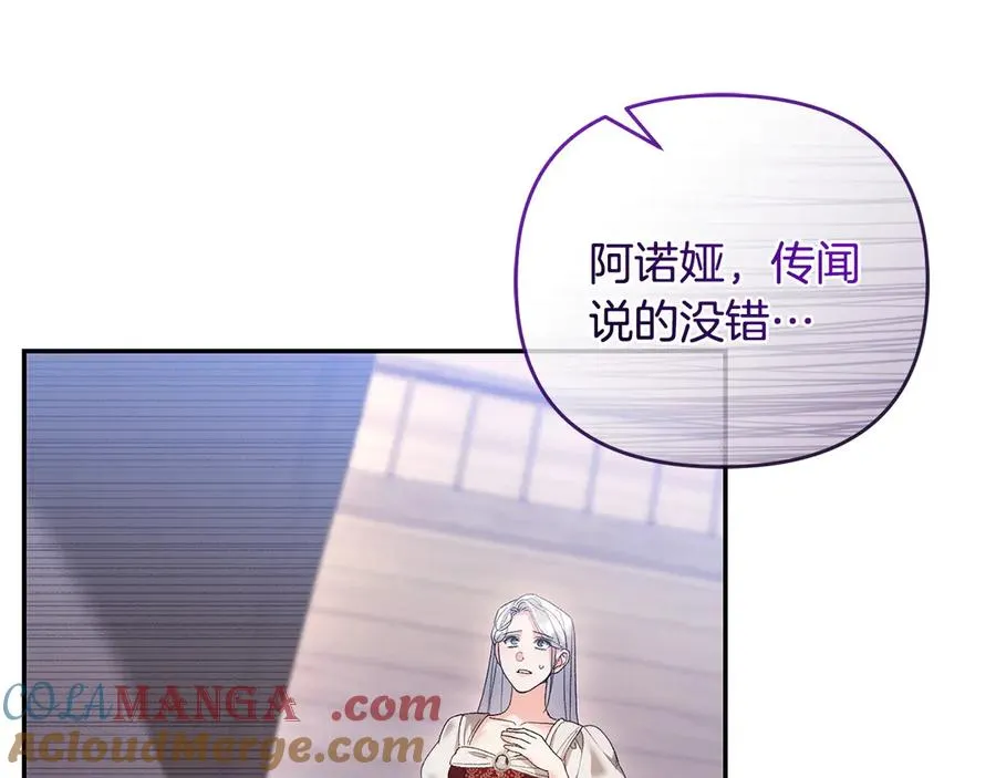 第59话 求你听完解释 第5页