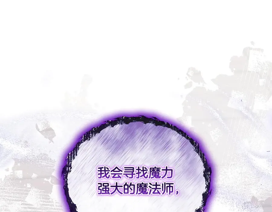 第59话 求你听完解释 第7页