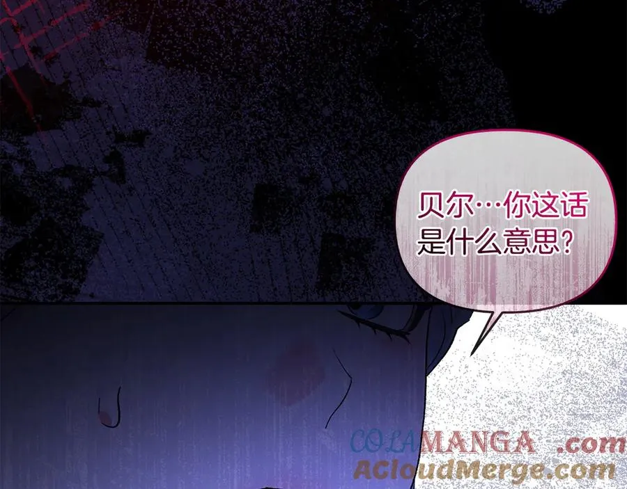 第59话 求你听完解释 第17页