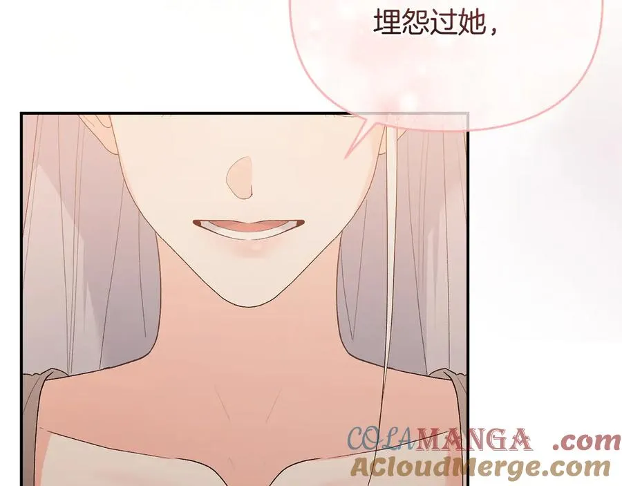 第59话 求你听完解释 第109页