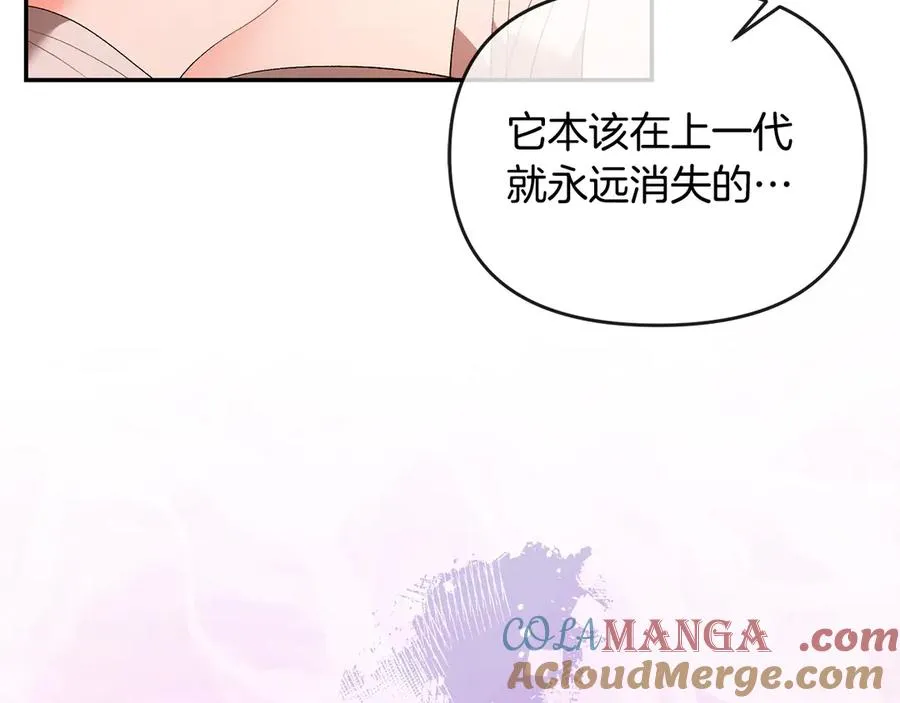 第59话 求你听完解释 第133页