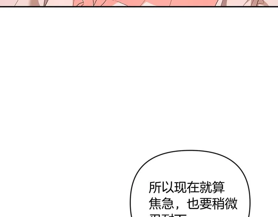 第59话 求你听完解释 第164页