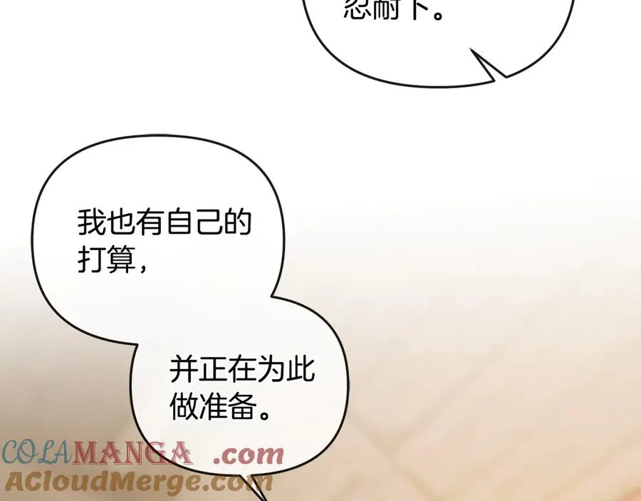第59话 求你听完解释 第165页