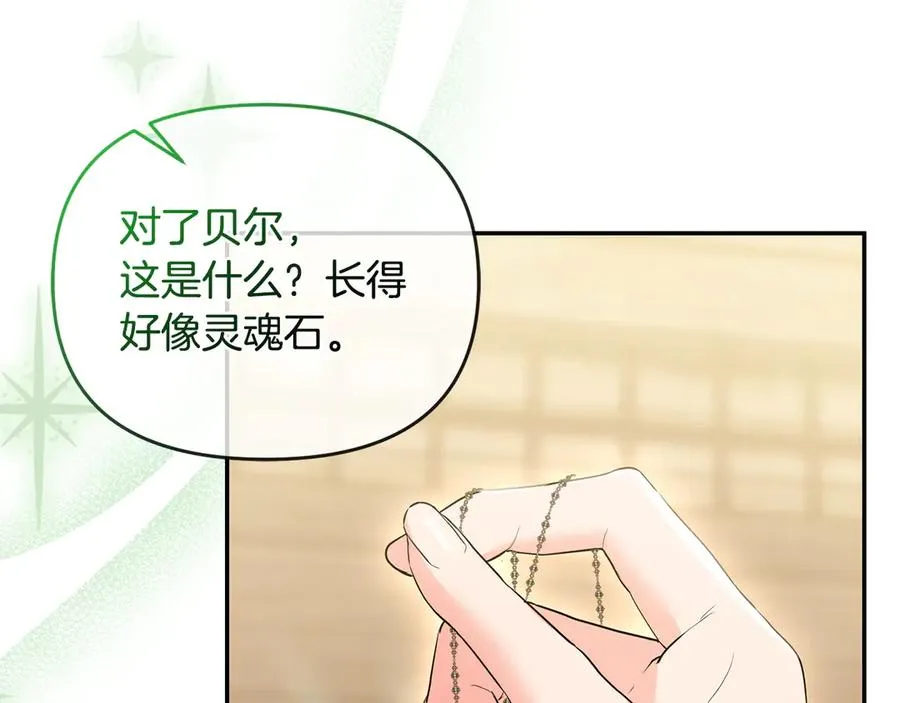 第59话 求你听完解释 第170页