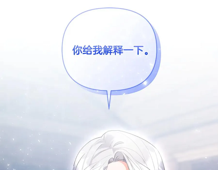 第60话 更想要的东西 第8页