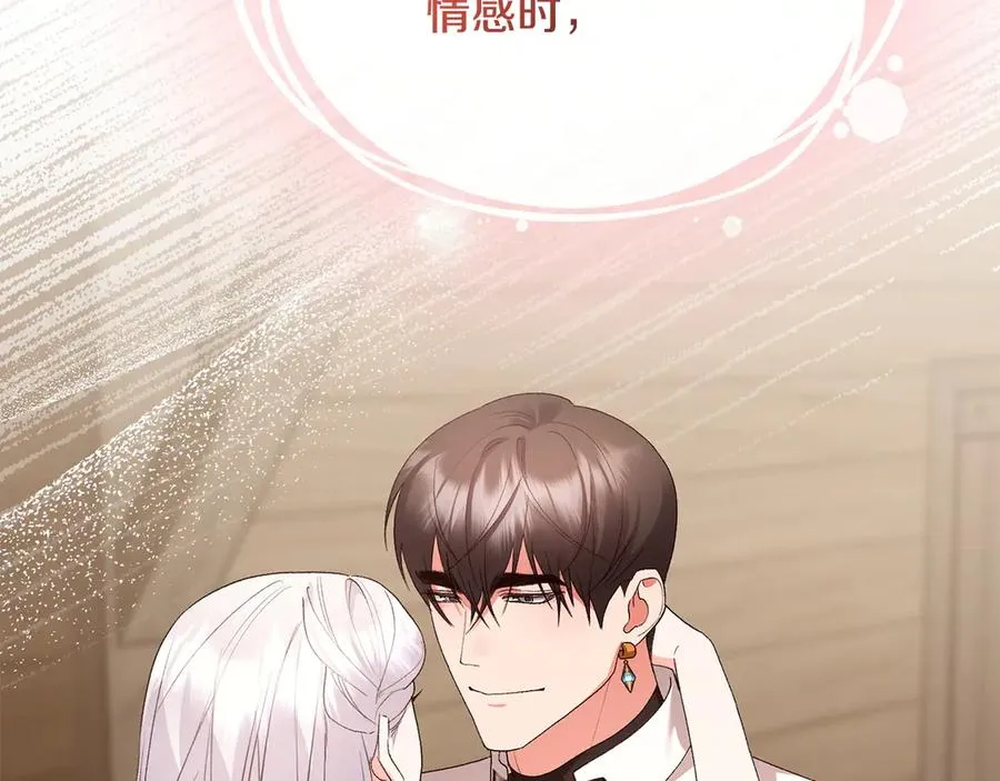 第60话 更想要的东西 第123页