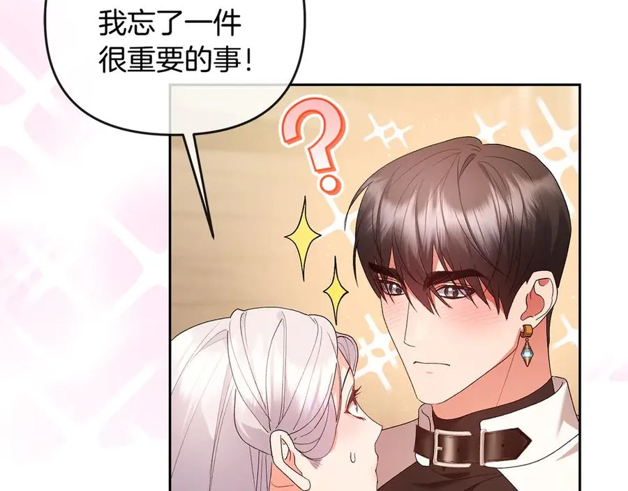 第60话 更想要的东西 第154页