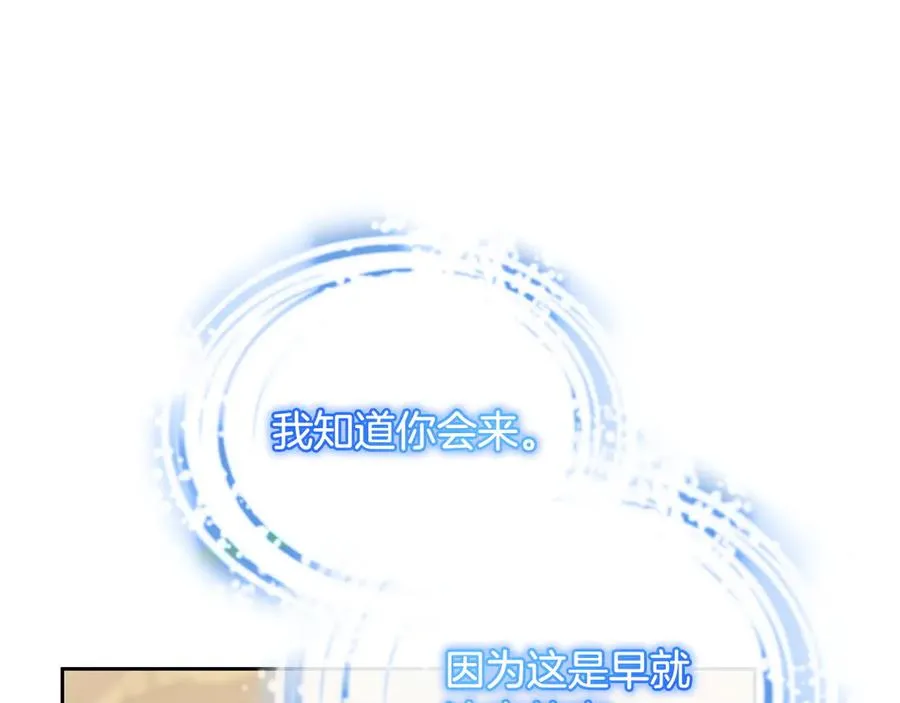 第61话 预言 第92页