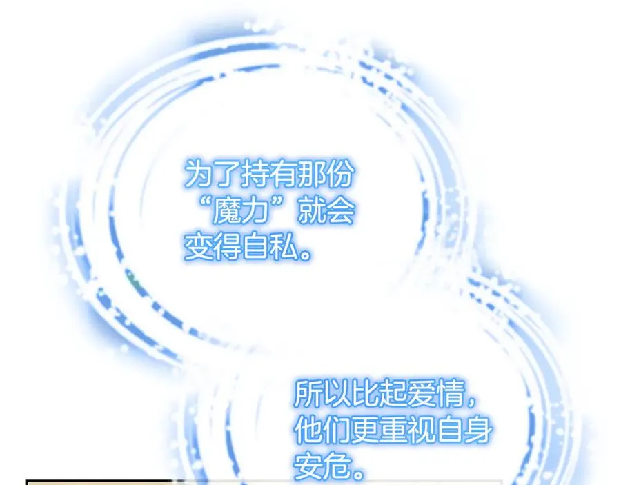第61话 预言 第99页