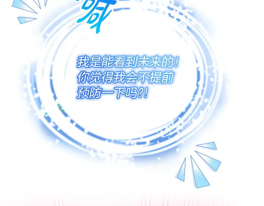 第61话 预言 第112页