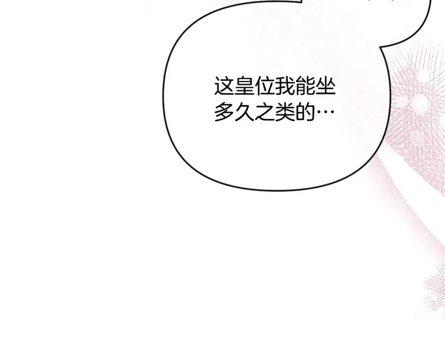 第61话 预言 第118页