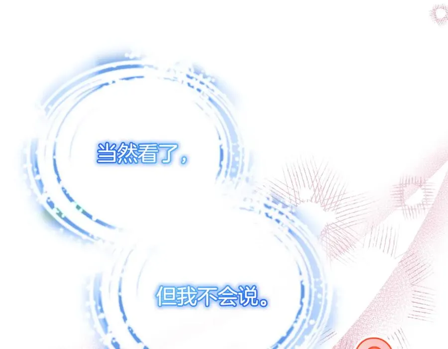第61话 预言 第119页