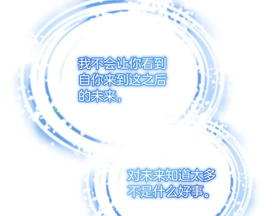 第61话 预言 第122页