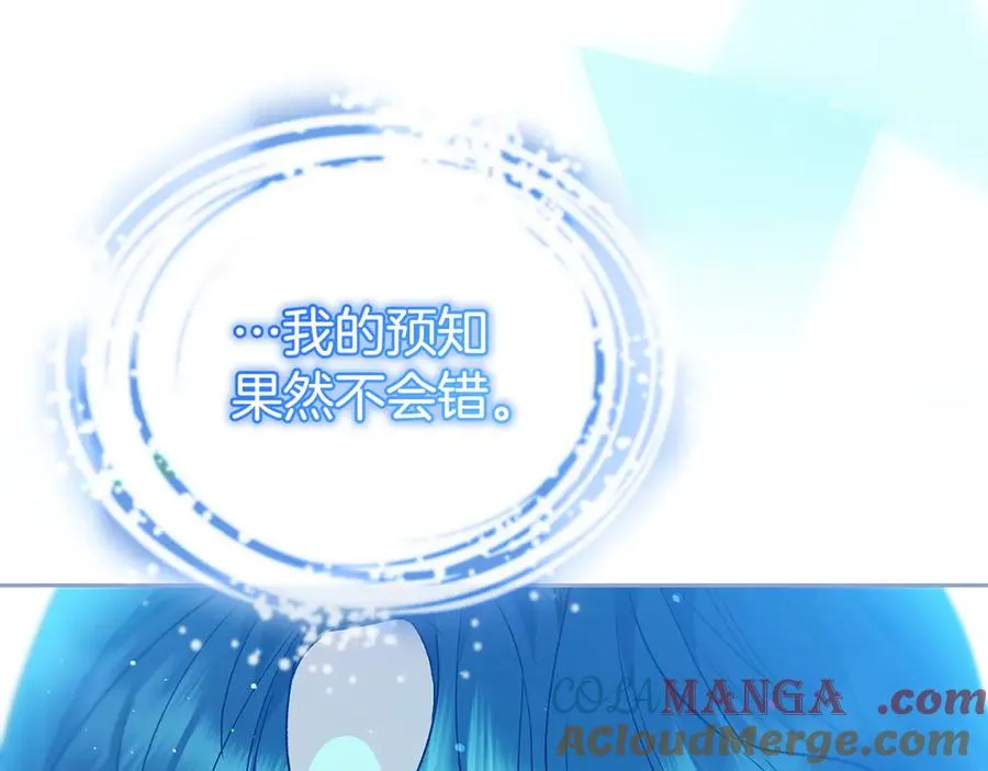 第61话 预言 第137页