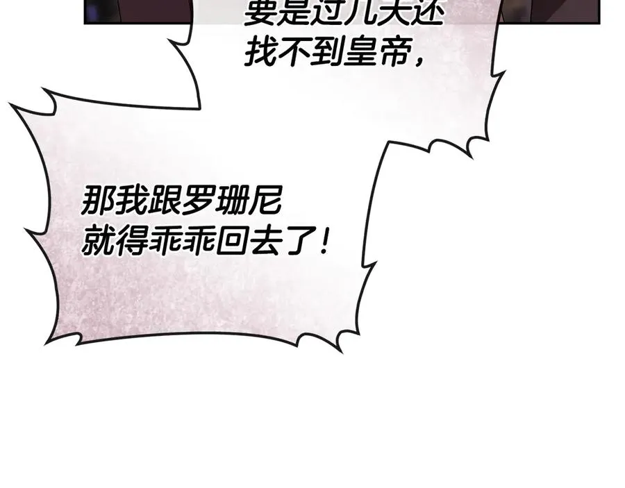 第61话 预言 第163页