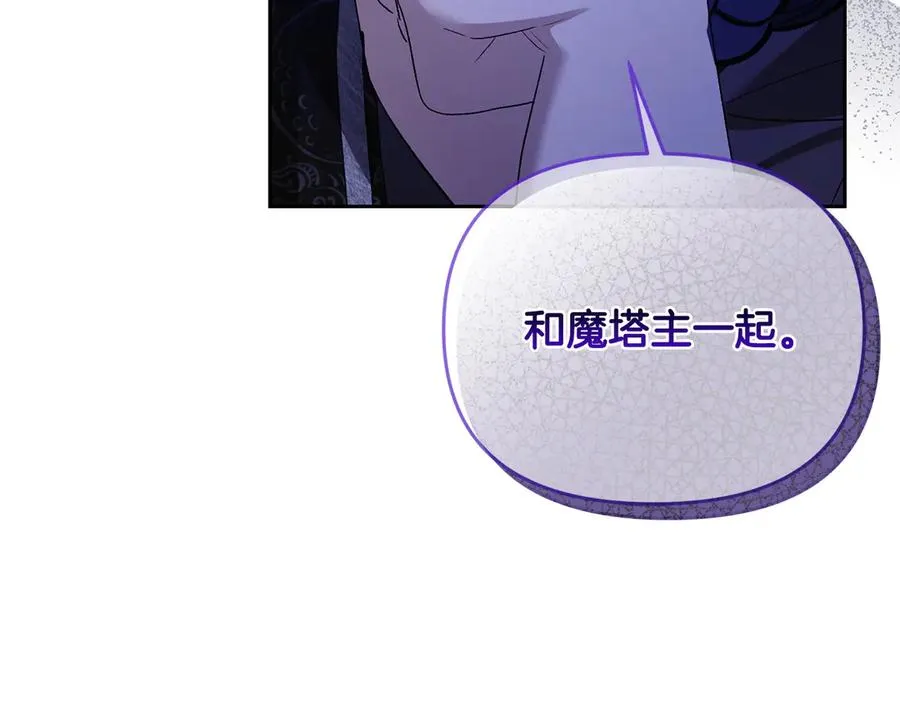 第61话 预言 第208页