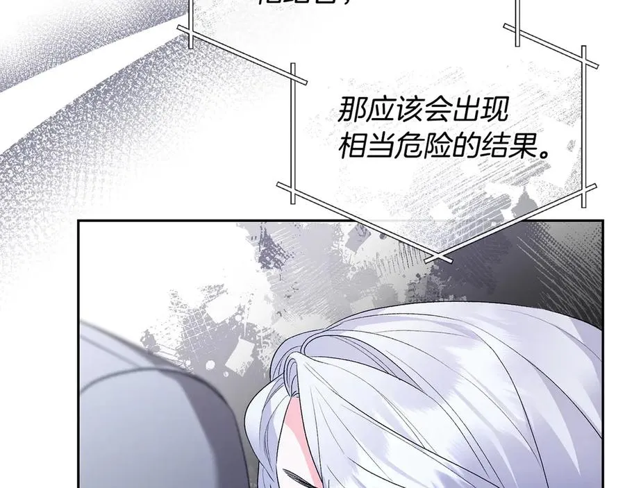 第63话 找到弱点 第142页