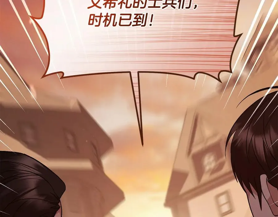 第64话 夜闯皇宫 第6页