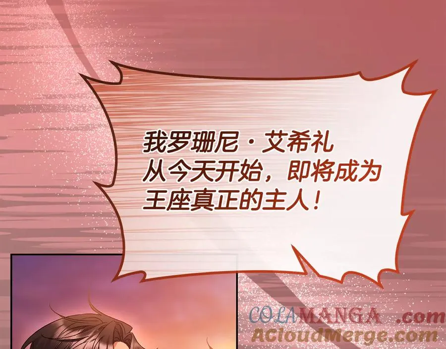 第64话 夜闯皇宫 第9页