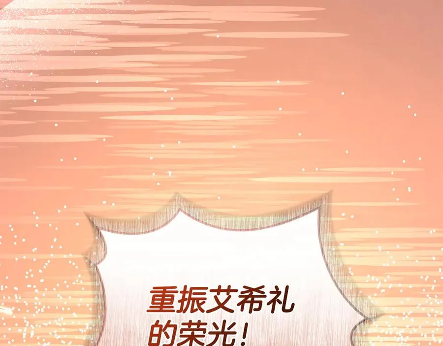 第64话 夜闯皇宫 第12页