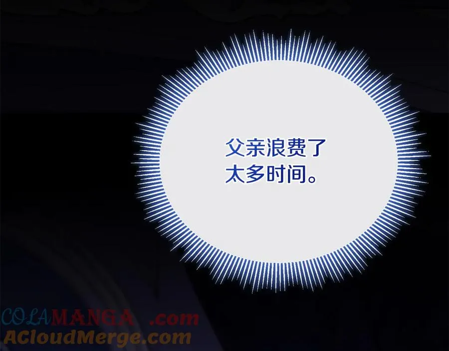 第64话 夜闯皇宫 第29页