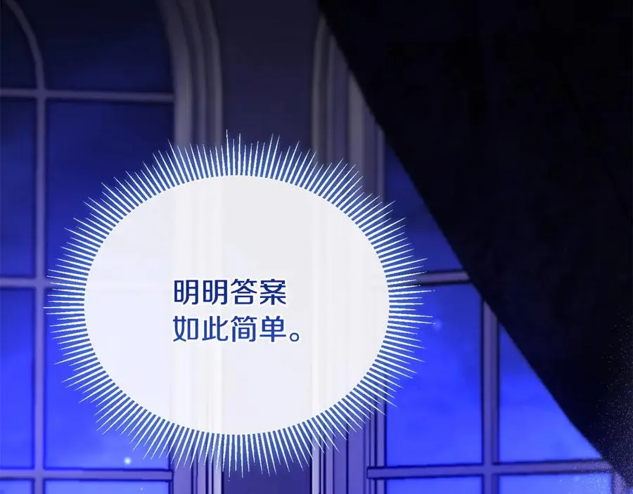 第64话 夜闯皇宫 第30页