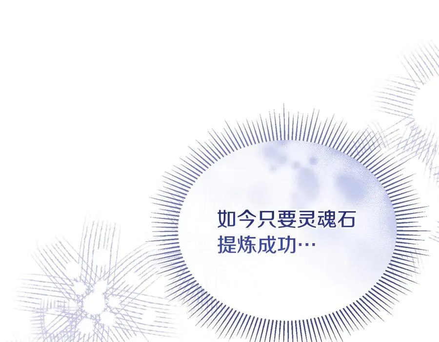 第64话 夜闯皇宫 第34页