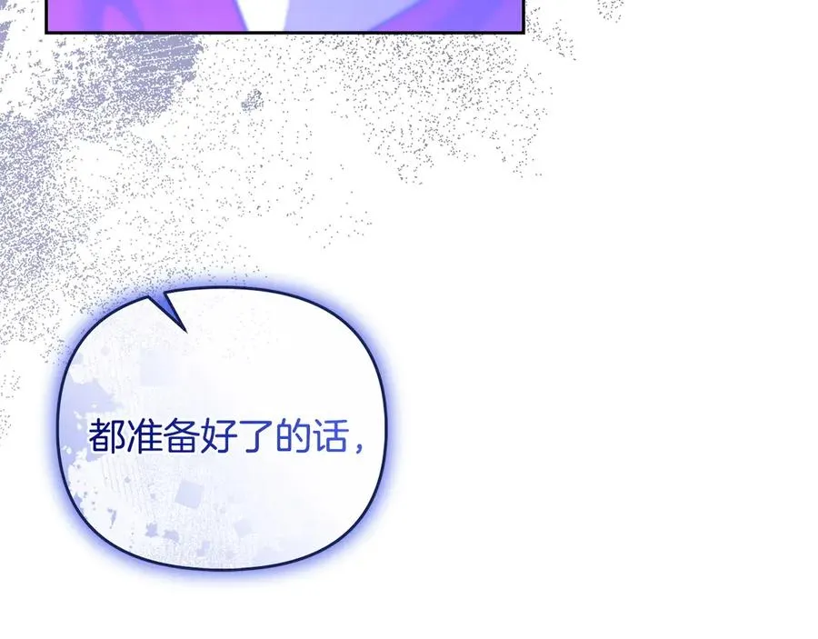 第64话 夜闯皇宫 第48页