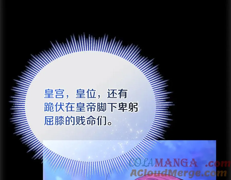 第64话 夜闯皇宫 第57页