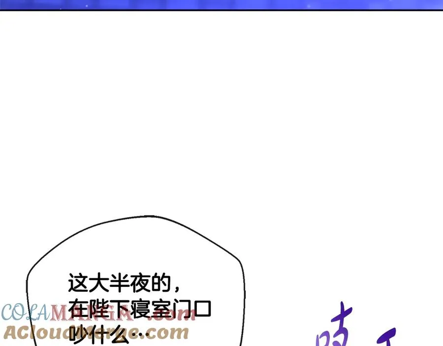 第64话 夜闯皇宫 第73页