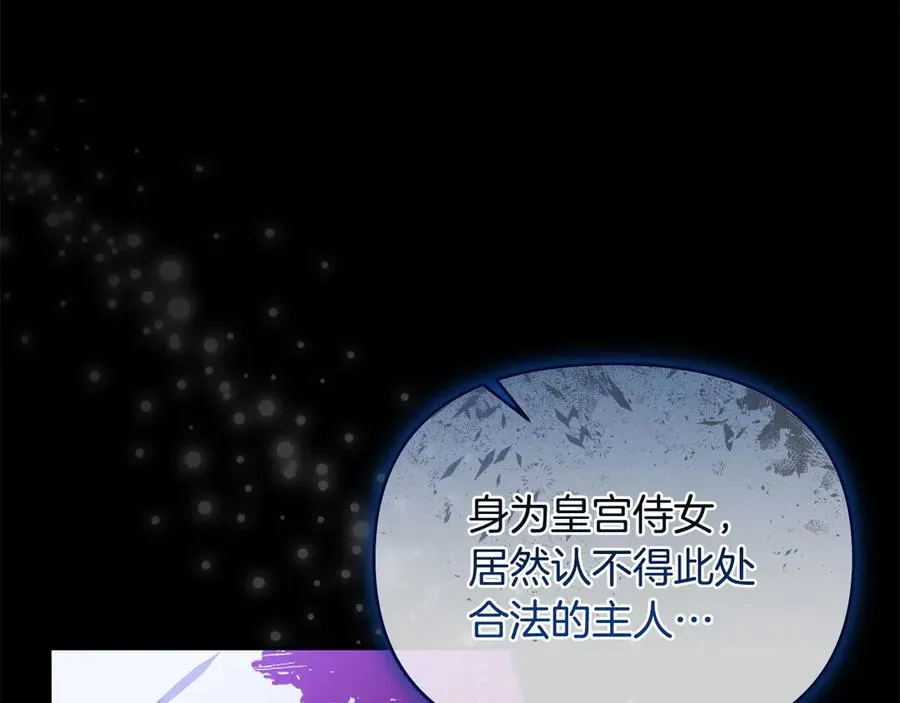 第64话 夜闯皇宫 第80页