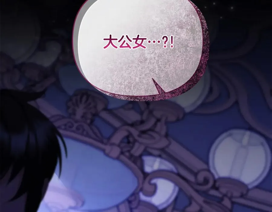 第64话 夜闯皇宫 第83页