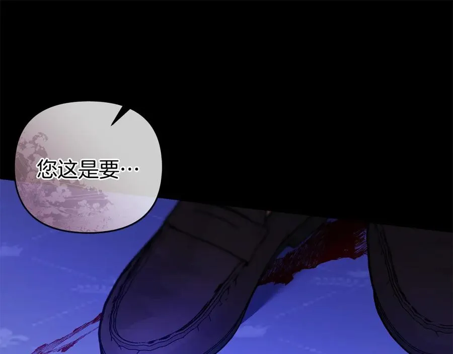 第64话 夜闯皇宫 第87页
