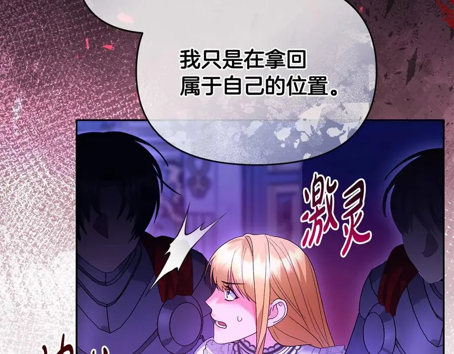 第64话 夜闯皇宫 第94页